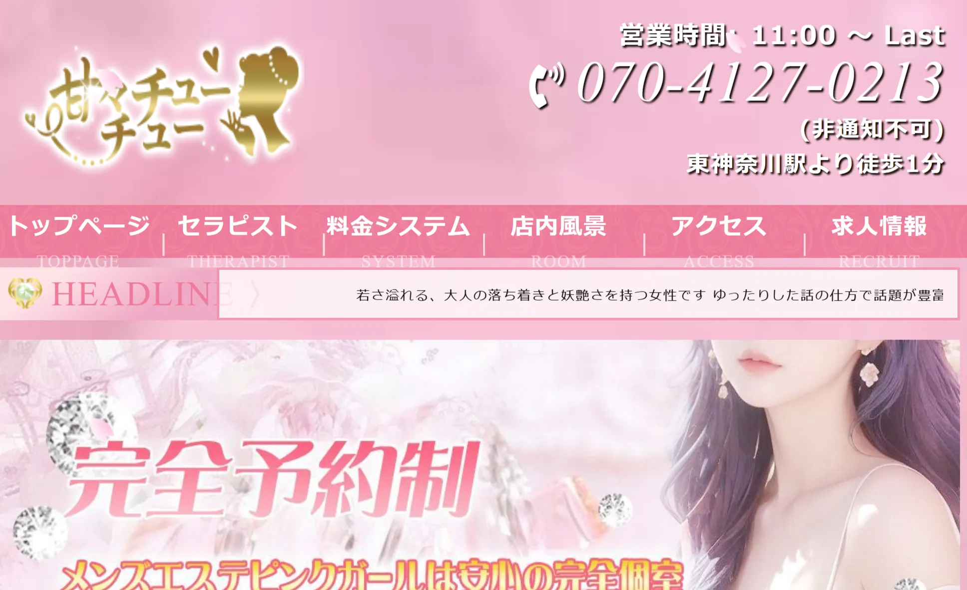 甘々チューチュー