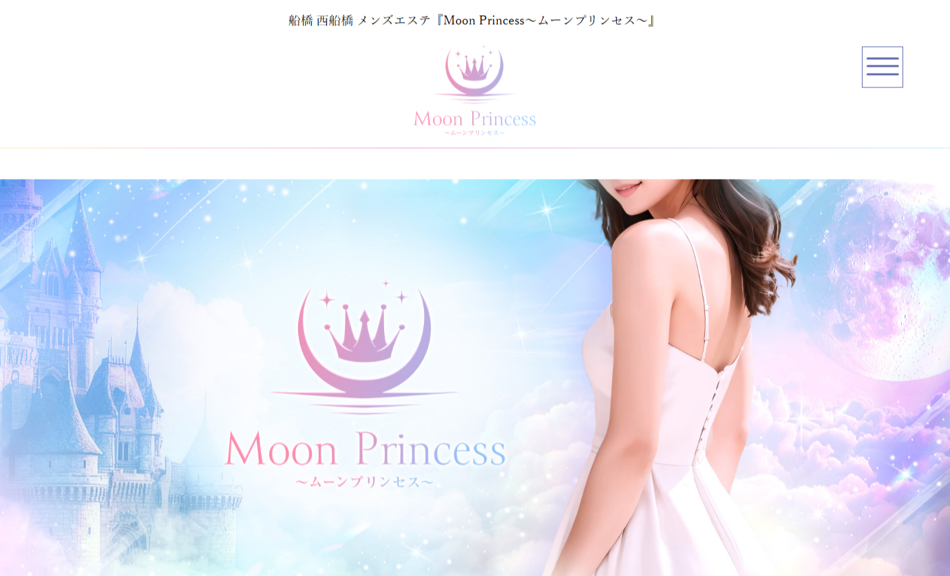 Moon Princess（ムーンプリンセス）